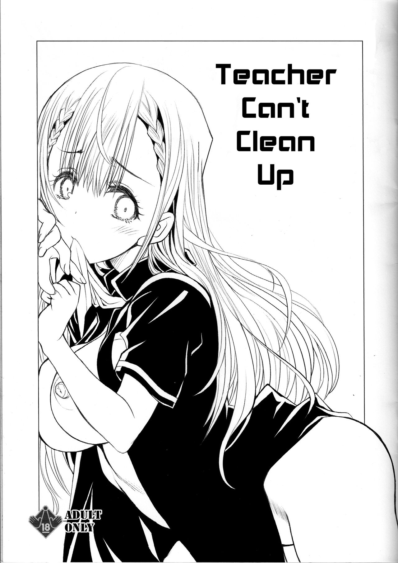 (C93) [UROBOROS (Utatane Hiroyuki)] Sensei wa Seisou ga Dekinai | Teacher Can't Clean Up (Bokutachi wa Benkyou ga Dekinai) [English] [Redlantern] (C93) [UROBOROS (うたたねひろゆき)] せんせいは清掃ができない (ぼくたちは勉強ができない) [英訳]