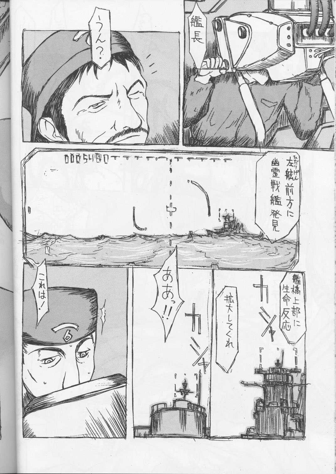 (C55) [Blue Marine [BM Dan] (Masaki Hikoichirou)] Another Part of Me (Blue Submarine No 6) (C55) [BM団 (雅喜彦一郎)] Another Part of Me (青の６号)