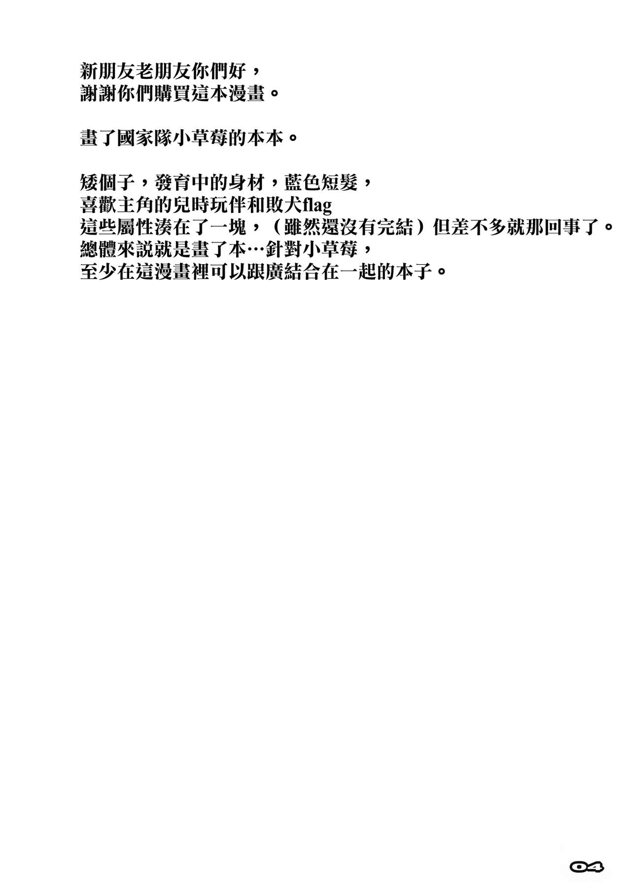 (COMIC1☆13) [RYU-SEKI-DO (Nagare Hyo-go)] Strawberry Condensed Milk (DARLING in the FRANXX) [English] [Wolfish] (COMIC1☆13) [流石堂 (流ひょうご)] Strawberry Condensed Milk (ダーリン・イン・ザ・フランキス) [英訳]