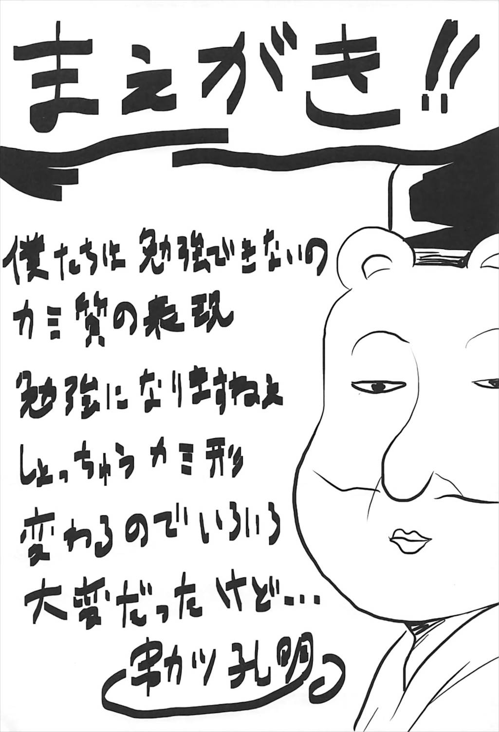 (C93) [Omodume (Kushikatsu Koumei)] Omodume BOX 41 (Bokutachi wa Benkyou ga Dekinai) [English] (C93) [想詰め (串カツ孔明)] 想詰めBOX 41 (ぼくたちは勉強ができない) [英訳]