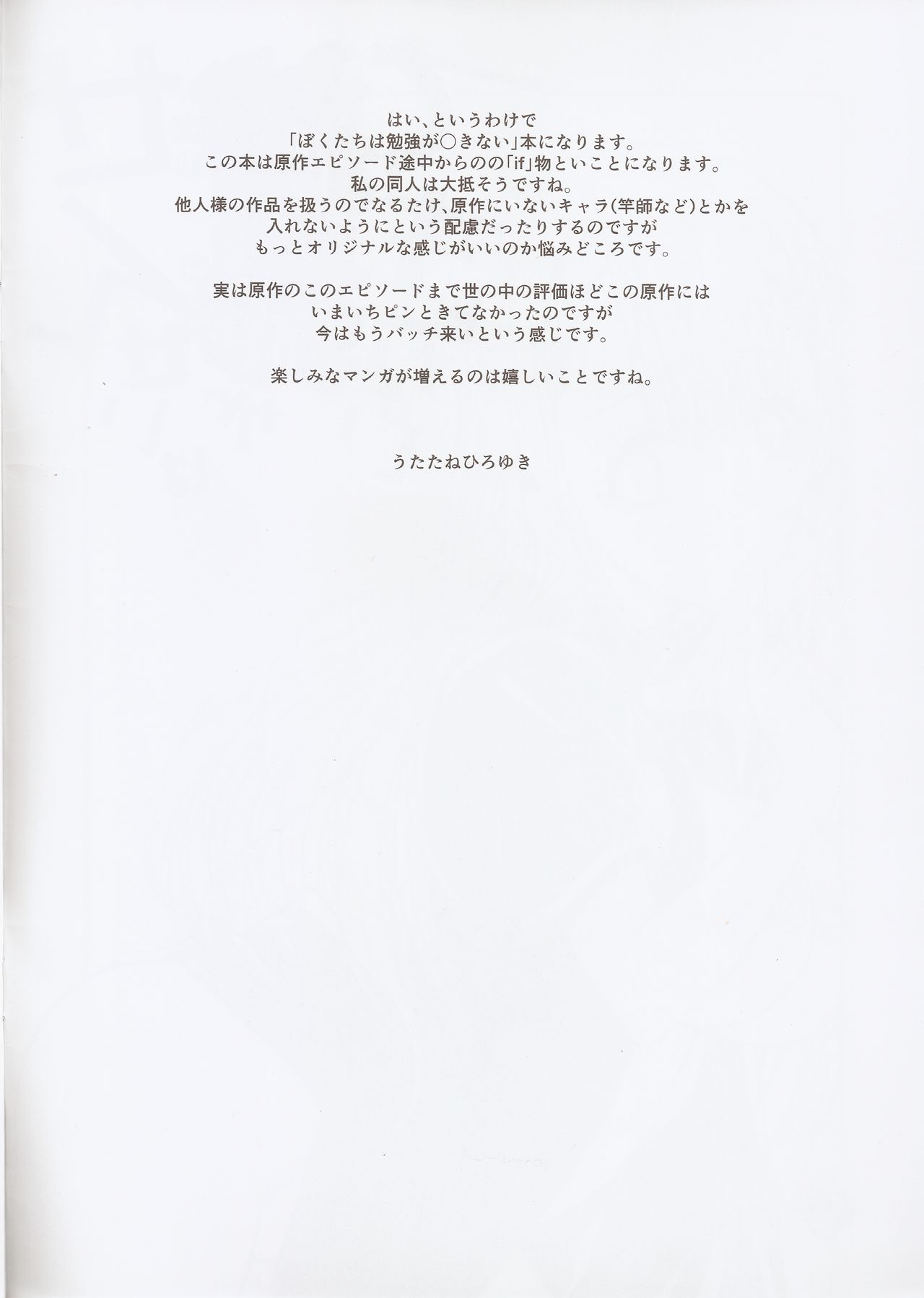 (C93) [UROBOROS (Utatane Hiroyuki)] Sensei wa Seisou ga Dekinai | 선생님은 청소를 못해 (Bokutachi wa Benkyou ga Dekinai) [Korean] (C93) [UROBOROS (うたたねひろゆき)] せんせいは清掃ができない (ぼくたちは勉強ができない) [韓国翻訳]