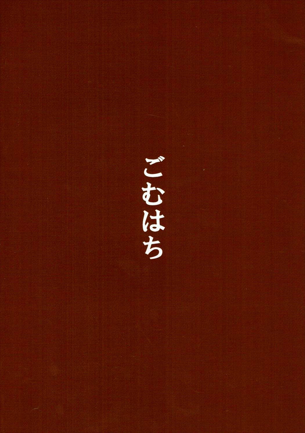 (C86) [Gomuhachi (Gomu)] Daniku Massage Diet (THE IDOLM@STER CINDERELLA GIRLS) [Korean] (C86) [ごむはち (ゴム)] 駄肉マッサージダイエット (アイドルマスター シンデレラガールズ) [韓国翻訳]