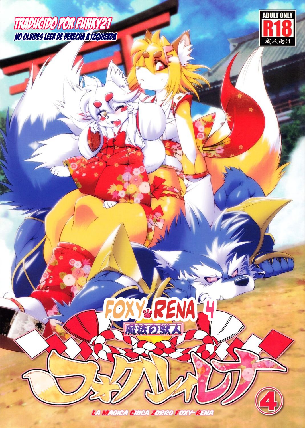 (Fur-st 5) [Sweet Taste (Amakuchi)] Mahou no Juujin Foxy Rena 4 - The Magical Foxgirl Foxy Rena 4 [Spanish] [Funky21] (ふぁーすと5) [Sweet Taste (甘口)] 魔法の獣人フォクシィレナ4 [スペイン翻訳]