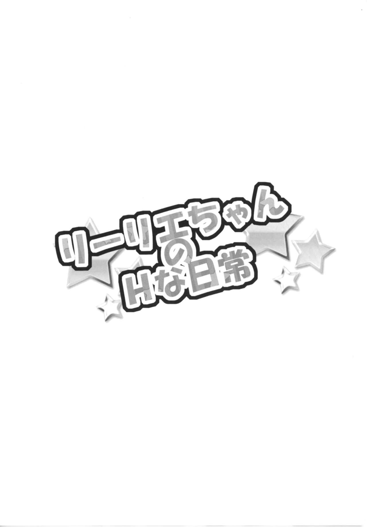 [Commanding Eagle (Washizuka Sho)] Lillie-chan no H na Nichijou | 릴리에 쨩의 야한 일상 (Pokémon Sun and Moon) [Korean] [Digital] [Commanding Eagle (鷲塚翔)] リーリエちゃんのHな日常 (ポケットモンスター サン・ムーン) [DL版][韓国翻訳]