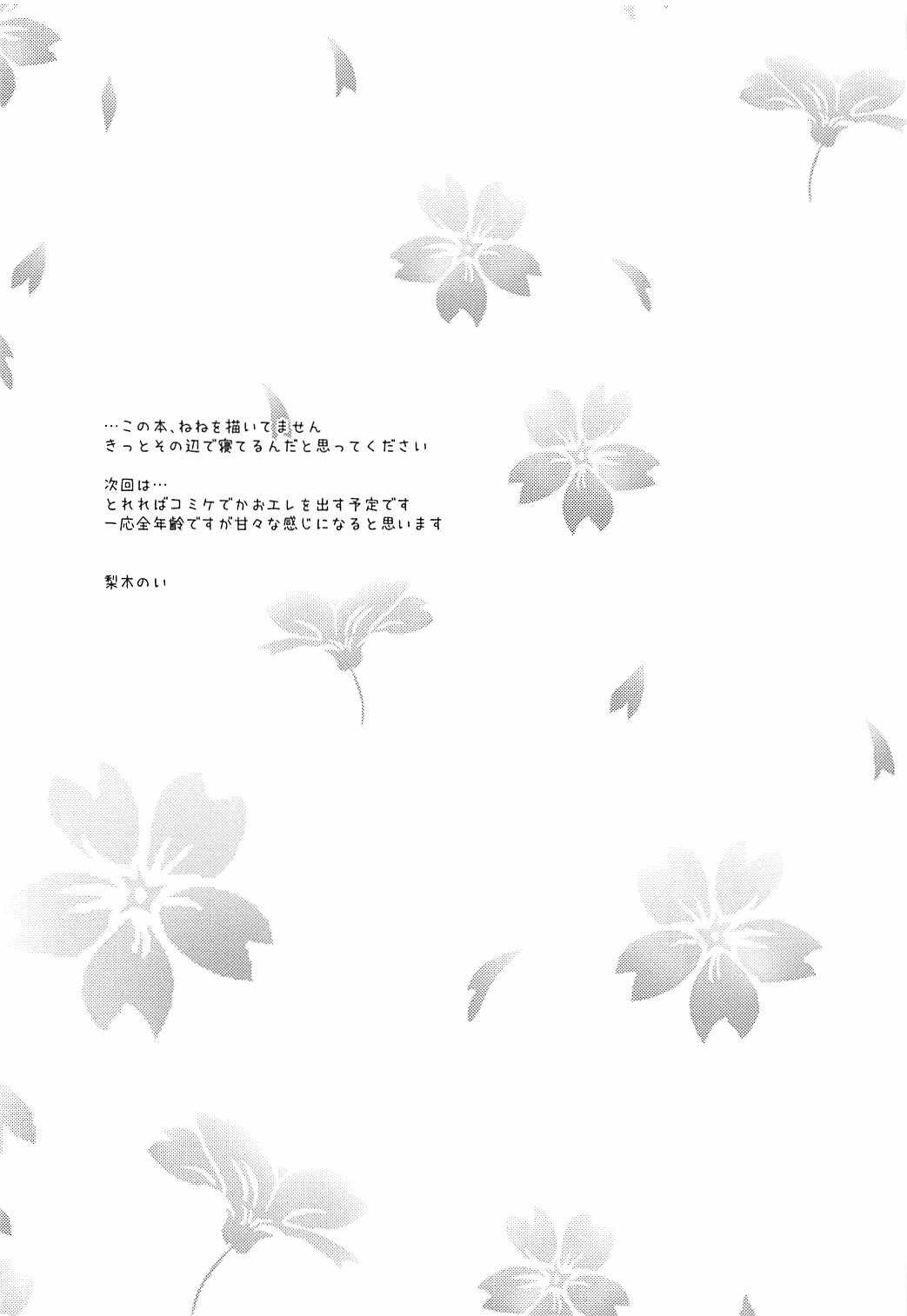 (COMIC1☆13) [Poire Mousse (Nashiki Noi)] Study Time (Toji no Miko) [Spanish] [cywdt.group] (COMIC1☆13) [ポワールムース (梨木のい)] スタディタイム (刀使ノ巫女) [スペイン翻訳]