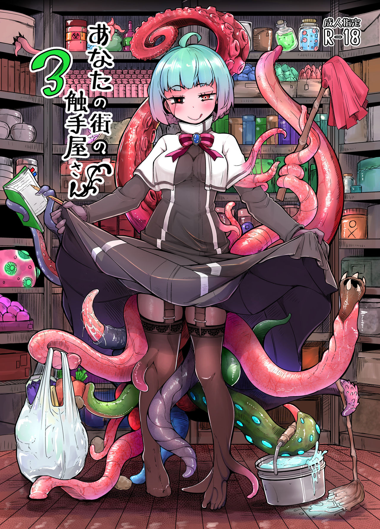 [Taira Mune Suki Iinkai (Okunoha)] Anata no Machi no Shokushuya-san 3 | Your neighborhood tentacle shop 3 [English] [Spiritmonk] [Digital] [平胸好き委員会 (奥ヴぁ)] あなたの街の触手屋さん3 [英訳] [DL版]
