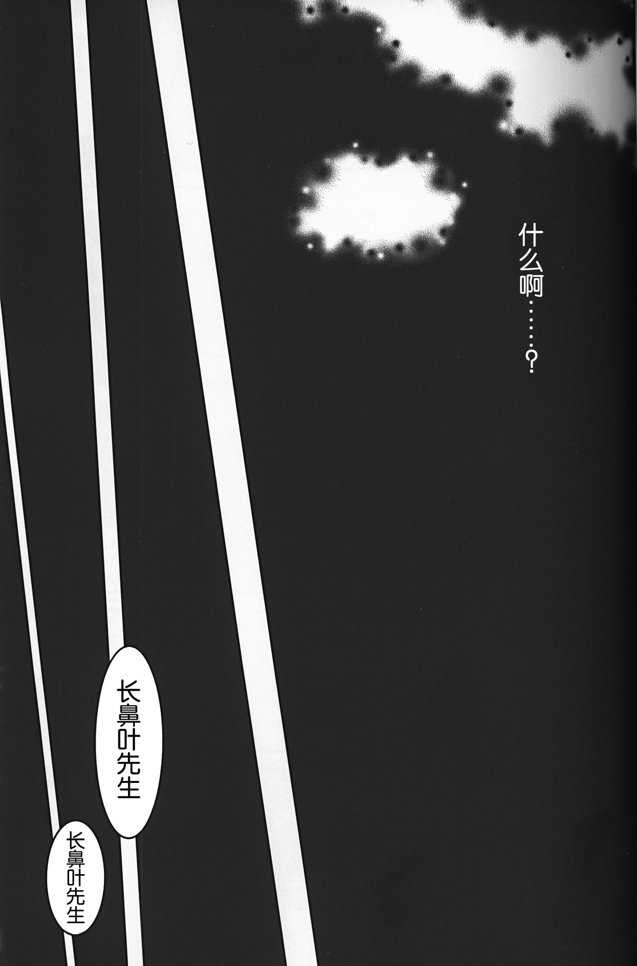 (C93) [BLACK FANG (Ryoutani Kana)] Dreamy Smoke (Pokémon) [Chinese] [虾皮汉化组] (C93) [BLACK FANG (両谷哉)] Dreamy Smoke (ポケットモンスター) [中国翻訳]