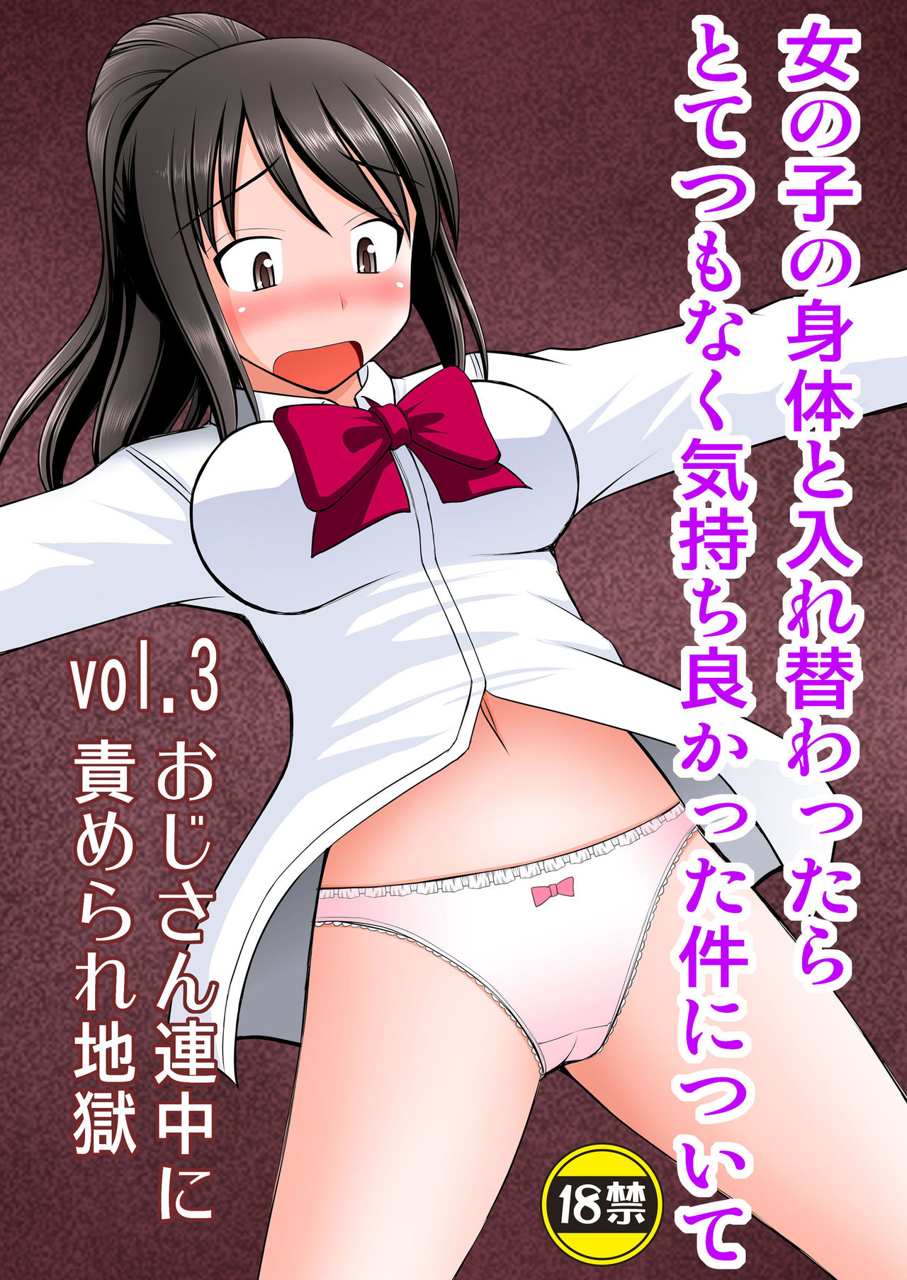 [Asanoya (Kittsu)] Taking Control of a Girl's Body And Realizing How Good it Feels Vol.3 - Oji-san Renchuu ni Semerare Jigoku (Kimi no Na wa.) [English] {Doujins.com} [Digital] [浅野屋 (キッツ)] 女の子の身体と入れ替わったらとてつもなく気持ち良かった件について vol.3 おじさん連中に責められ地獄 (君の名は。) [英訳] [DL版]