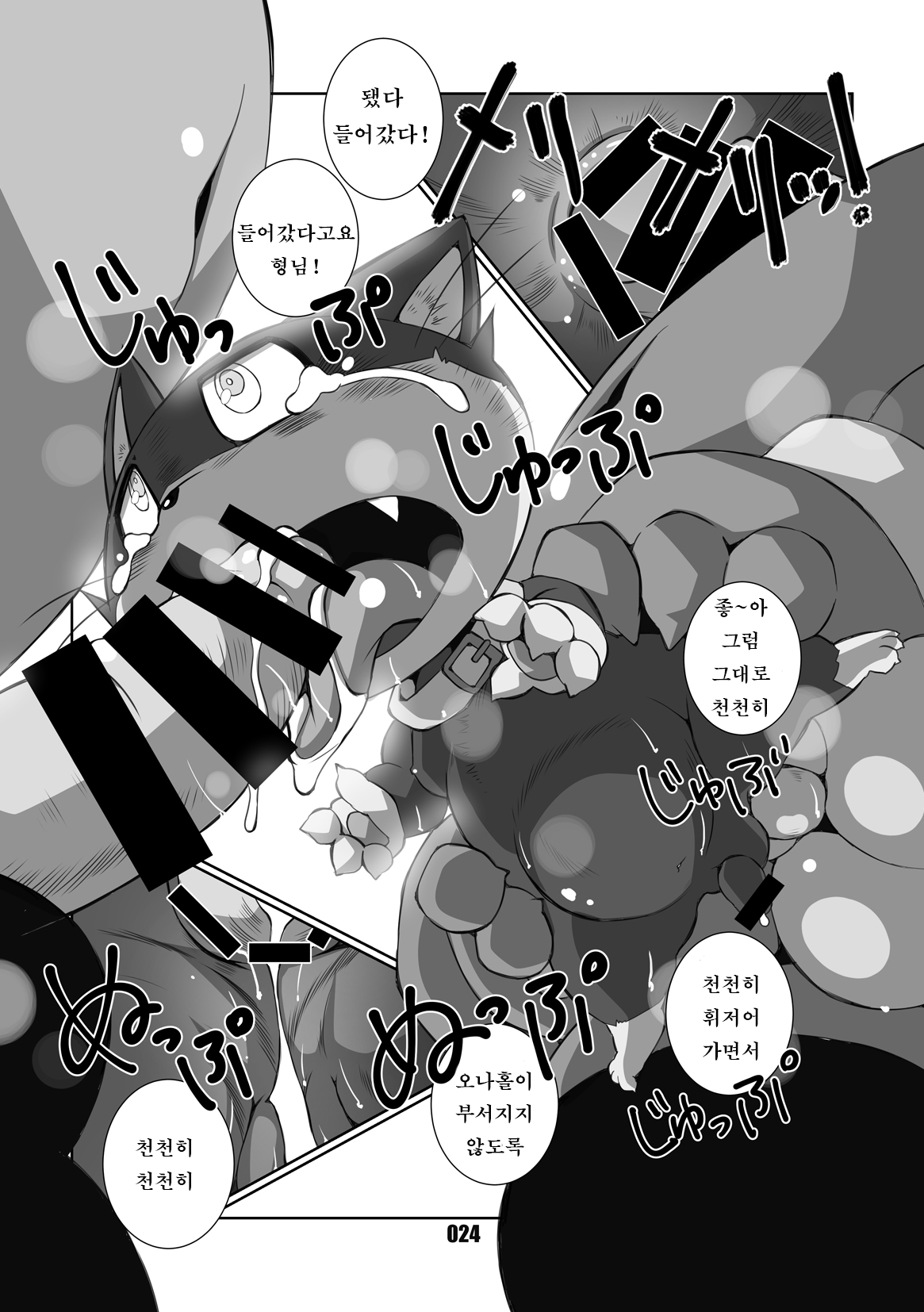 [Chibineco Honpo (Chibineco Master)] Morgana | 모르가나 (Persona 5) [Korean] [강루스페] [Digital] [ちびねこ本舗 (ちびねこマスター)] モルガナ (ペルソナ5) [韓国翻訳] [DL版]