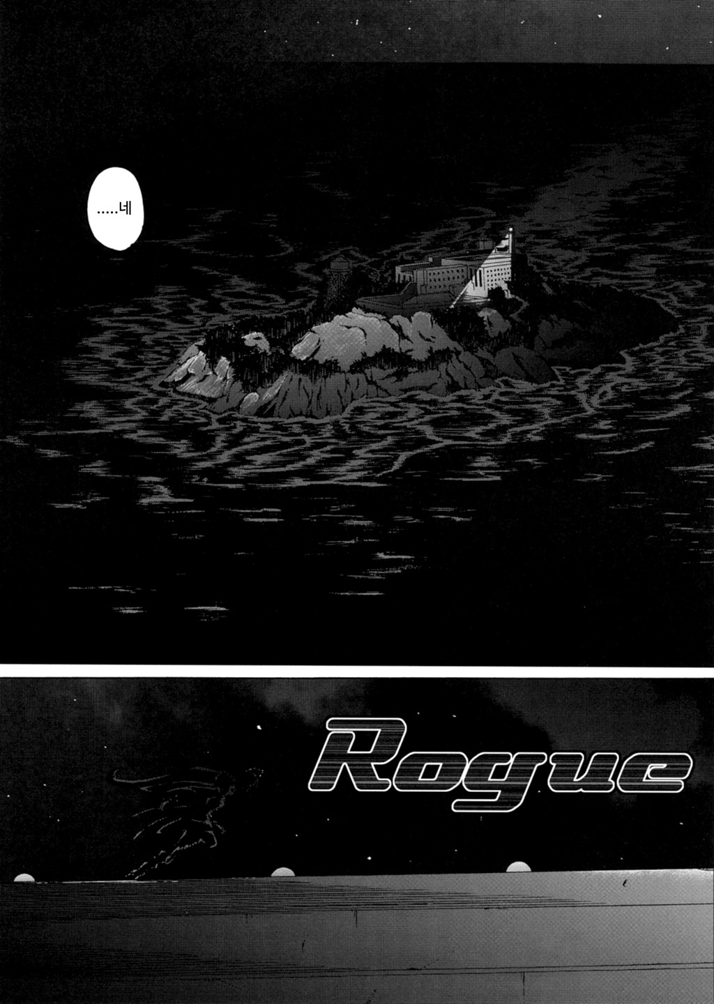[Cyclone (Reizei, Izumi)] Rogue Spear 3 (Kamikaze Kaitou Jeanne) [Korean] [サイクロン (冷泉、和泉)] ROGUE SPEAR 3 (神風怪盗ジャンヌ) [韓国翻訳]