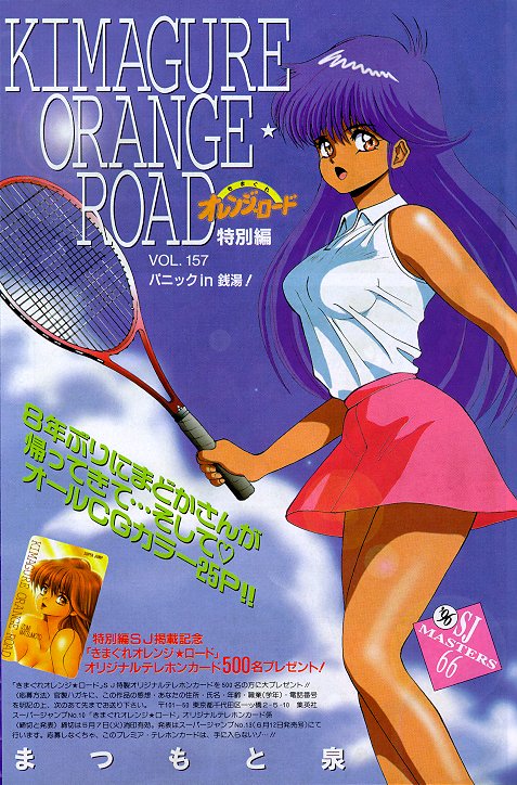 Kimagure orange road_vol 157 