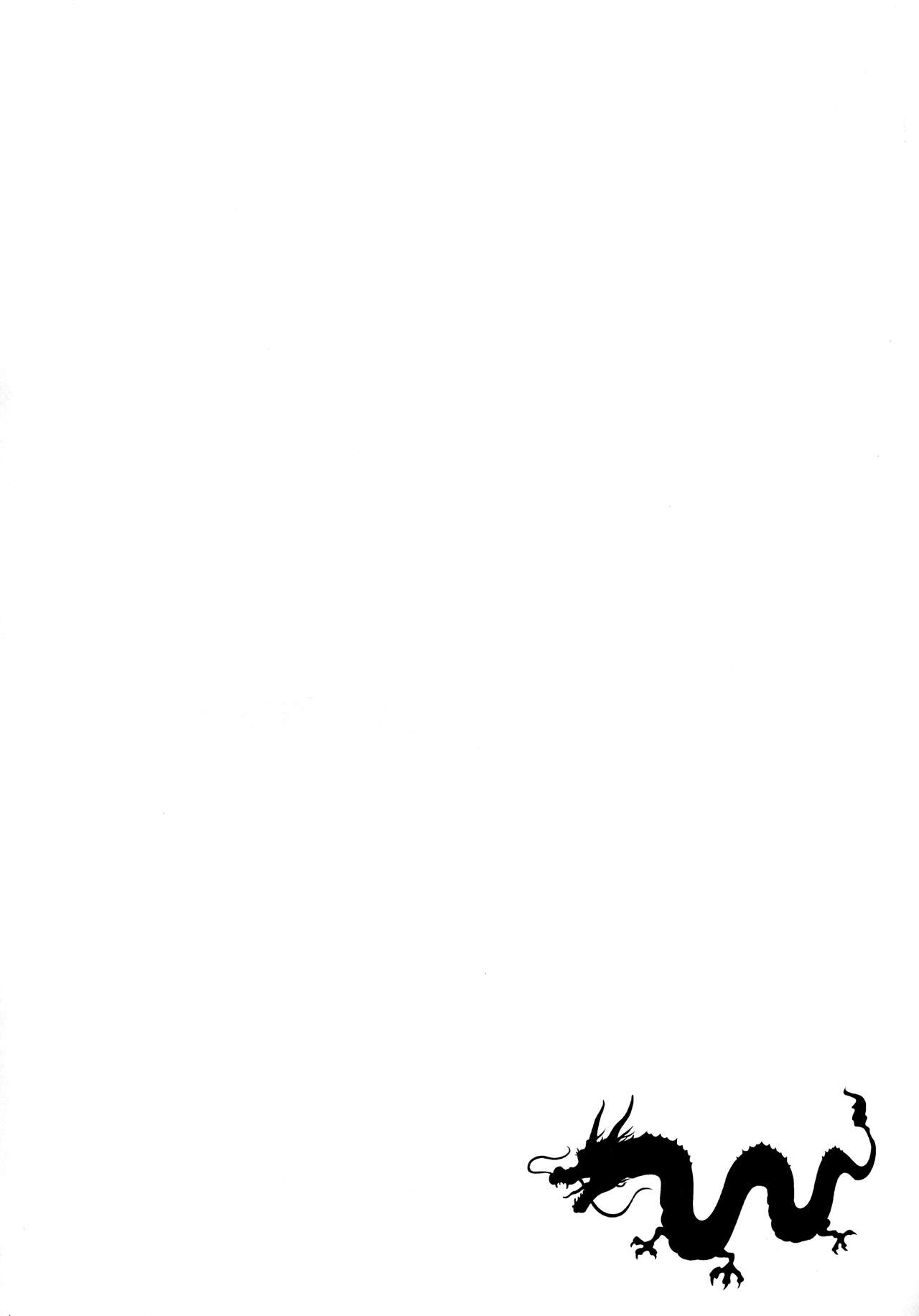 (C93) [54BURGER (Marugoshi)] Futon no Naka no Kiyohime-chan (Fate/Grand Order) [Chinese] [满月汉化组] (C93) [54BURGER (まるごし)] フトンの中の清姫ちゃん (Fate/Grand Order) [中国翻訳]