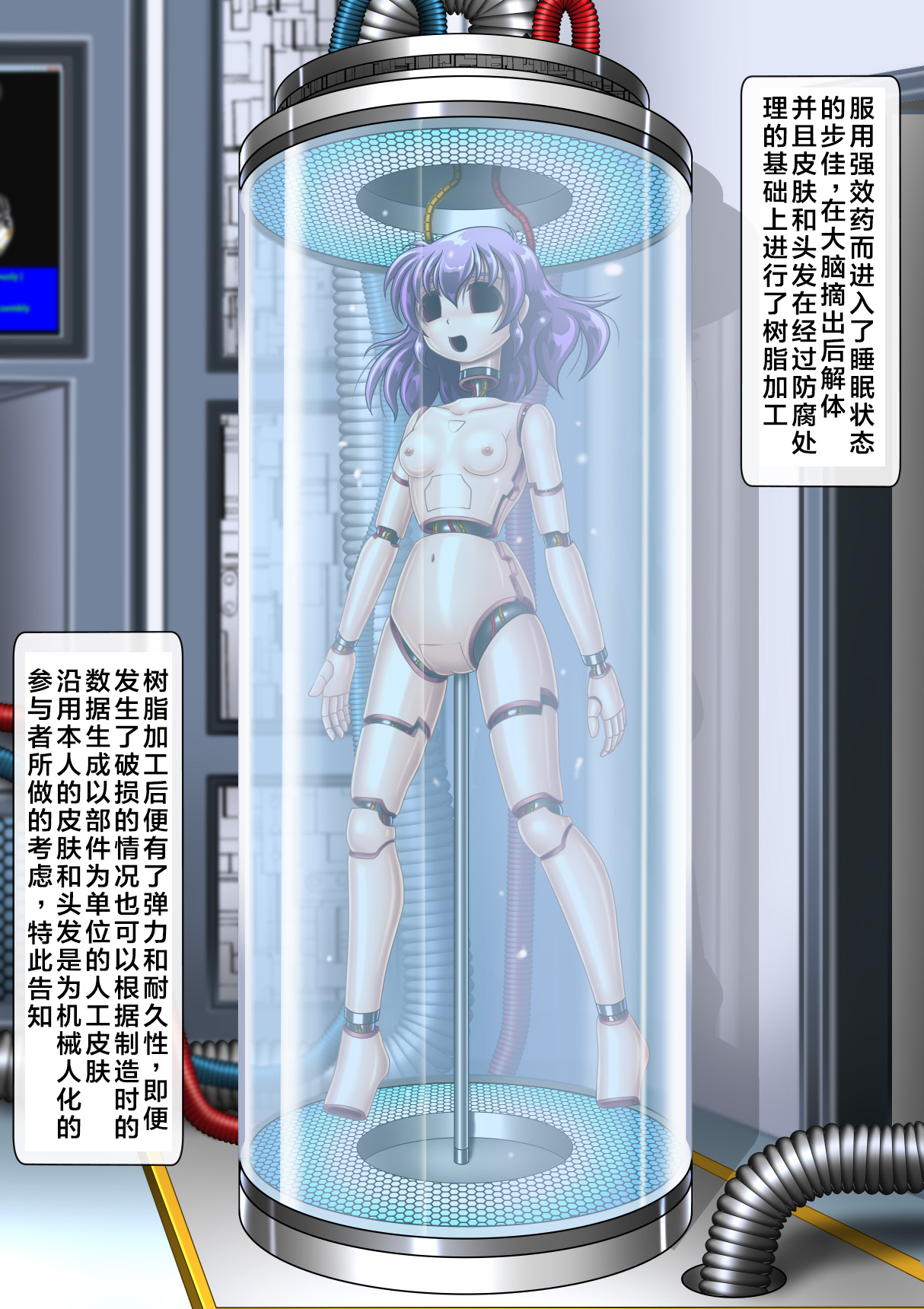 [Cyber F] Ayuka Cyborg ni Nacchaimasu | 步佳成为了机械人 [Chinese] [兔屋家族社] [Cyber F] 歩佳サイボーグになっちゃいます [中国翻訳]