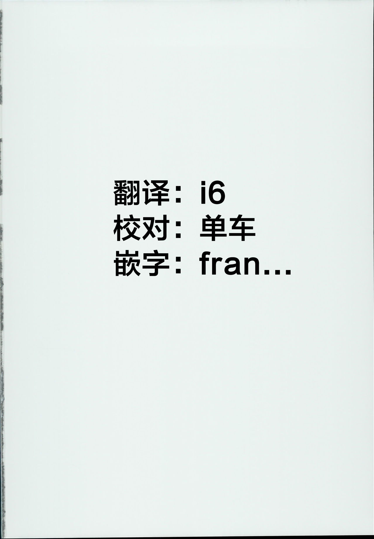 (C94) [Momokawa (Mikawa)] Cagliostro ga Otosareruyou desu (Granblue Fantasy) [Chinese] [这很恶堕汉化组] (C94) [モモカワ (み皮)] カリオストロが堕とされるようです (グランブルーファンタジー) [中国翻訳]