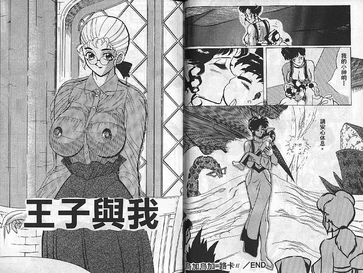 Heaven-11 - Mitsu Chichi Goku 2 
