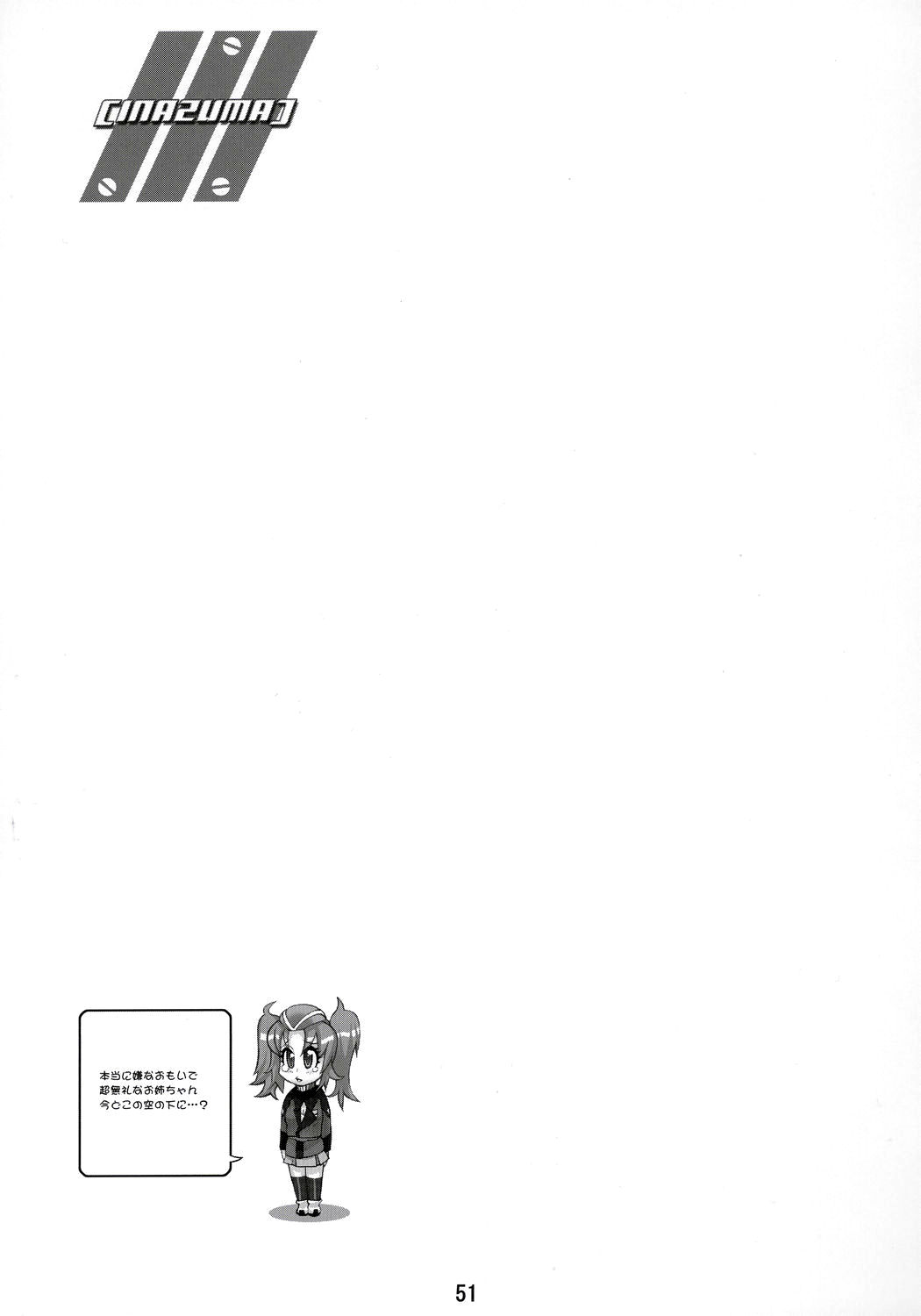 [Digital Accel Works] Inazuma Warrior 2 (Gundam Seed) [ENG] 