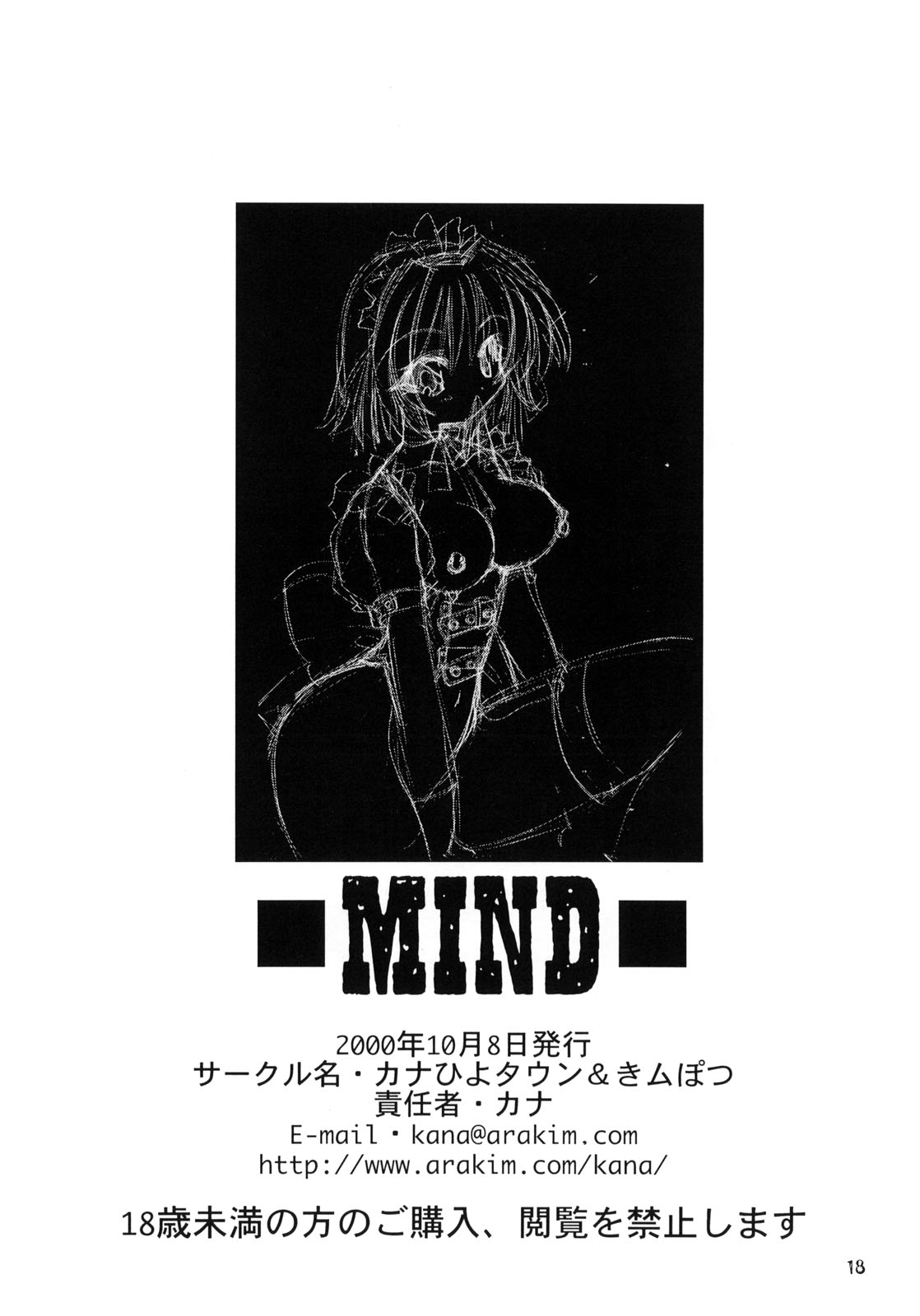 [Kimpotsu] Mind (Comic Party) [きムぽつ] MIND