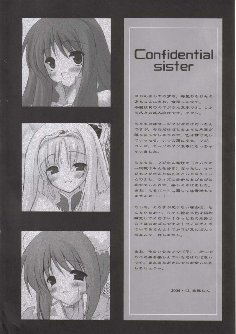 [Infinity Drive (Kyougoku Shin)] Confidential Sister (Ragnarok Online) 