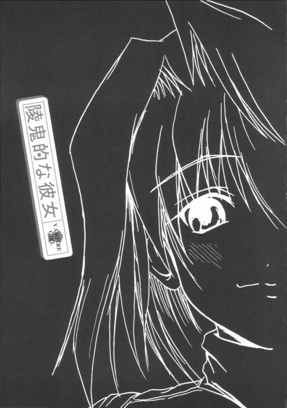 (Tsukihime) Vampire Girl 