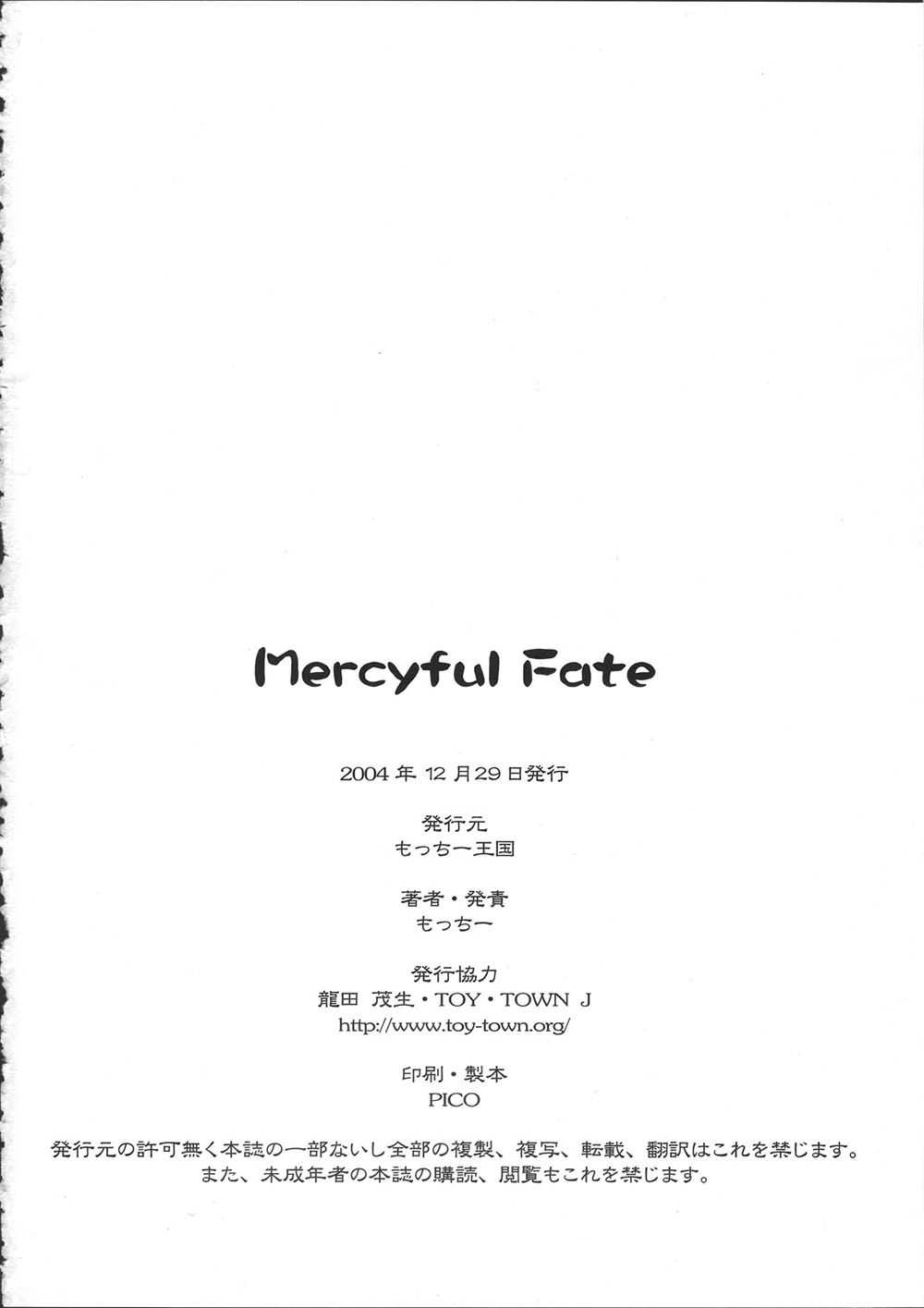[Motchie Kingdom]- Mercyful Fate(futa) (同人誌)(ふたなり)- [もっち] Mercyful Fate