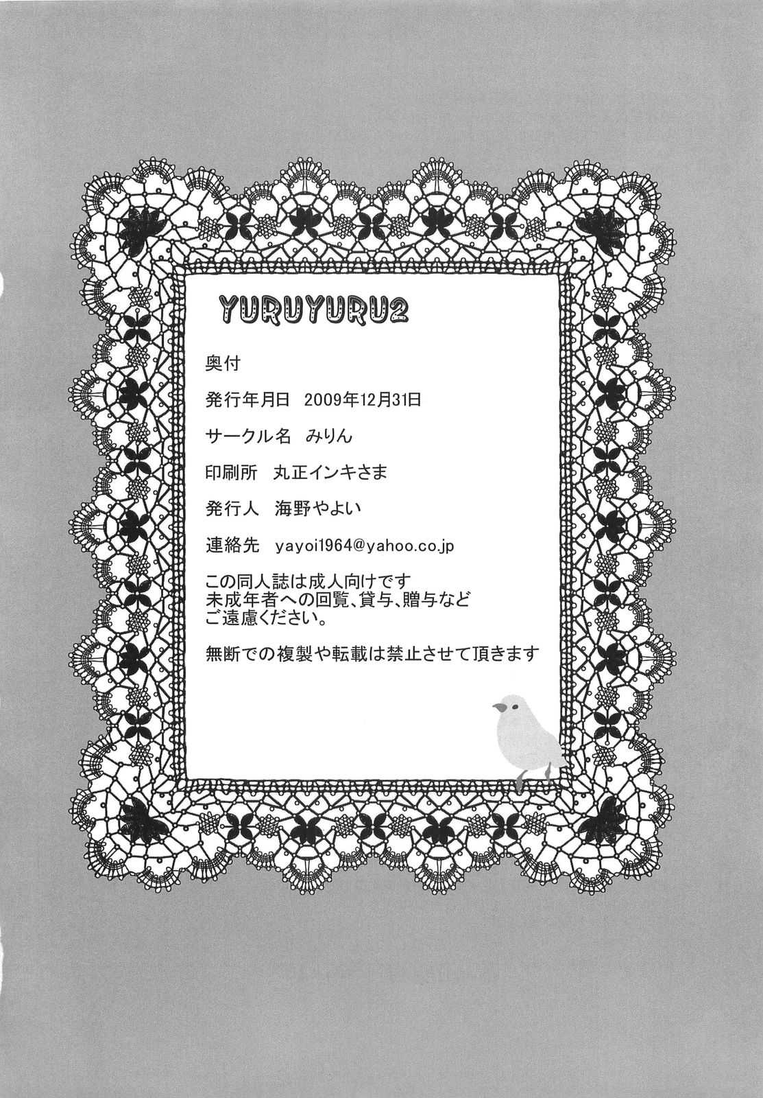 [Mirin] yuruyuru II (Original) [みりん] yuruyuru Ⅱ (オリジナル)