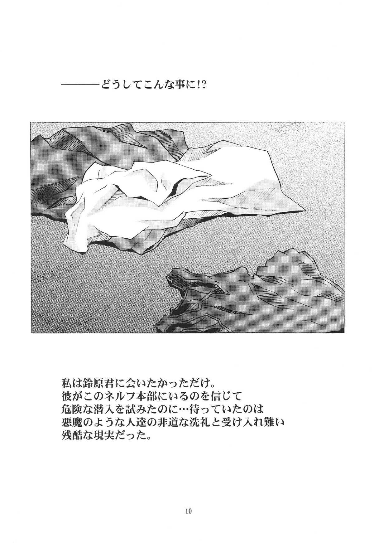 (C69)[Hireikai (Kawarajima Kou)] Ayanami Club Collabo (Neon Genesis Evangelion) (C69)[片励会 (かわらじま晃)] 綾波倶楽部COLLABO (新世紀エヴァンゲリオン)