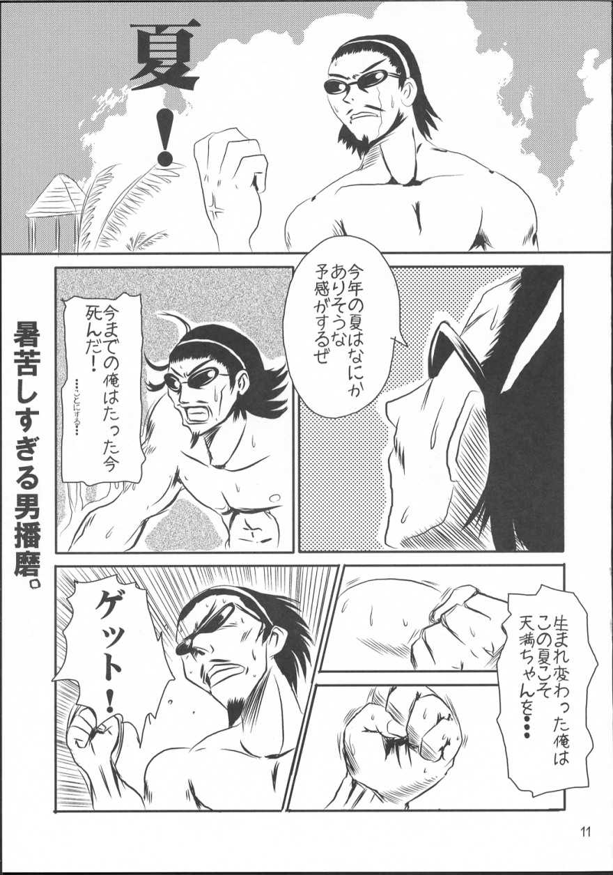 [Kakohime no Utsuwa] Cool Chanpuru 2 (School Rumble) [かこひめのうつわ ] クールちゃんぷるー2 (スクールランブル)