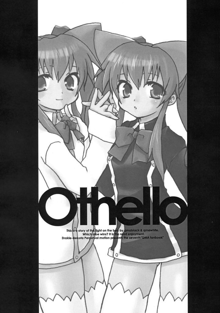 Othello (Quiz Magic Academy) 