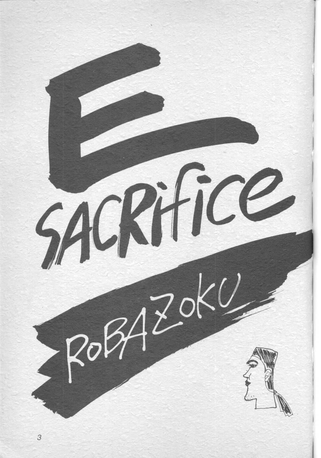 [Robazoku] E-Sacrifice (Evangelion) 