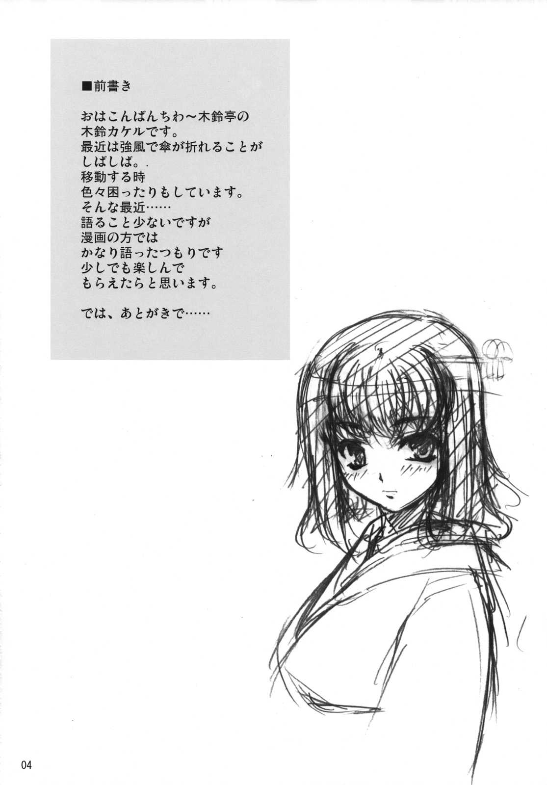 (COMIC1☆2)[Kireintei (Kirin Kakeru)] Aishite Yamanai Shoujo (COMIC1☆2)[木鈴亭 (木鈴カケル)] 愛して病まない少女