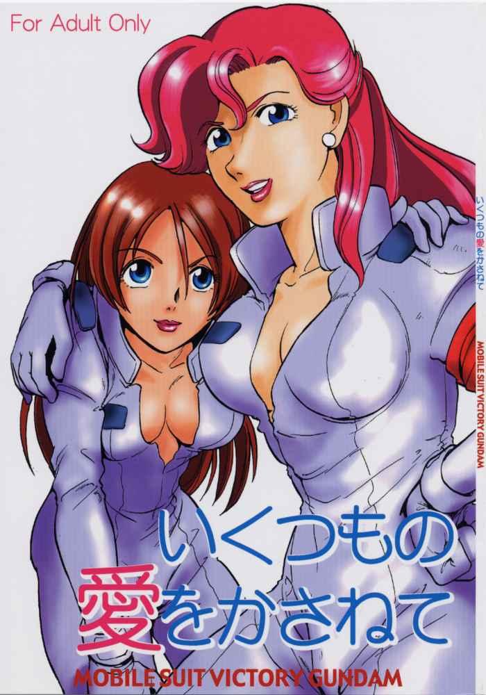 Ikutsumo (Gundam) 