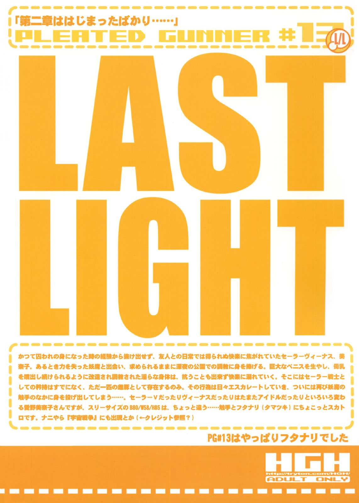 HGH - Last Light 