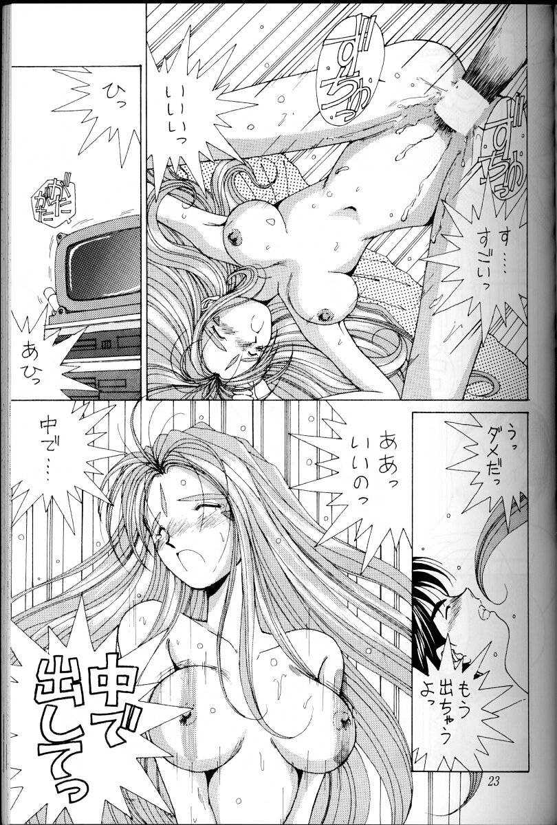 [CIRCLE OUTER WORLD] Ah! Megami-sama ga Soushuuhen 1 (Oh! My Goddess | Ah! Megami-sama) [サークルOUTERWORLD] ああっ女神さまがっ 総集編Ｉ (ああっ女神さまっ)