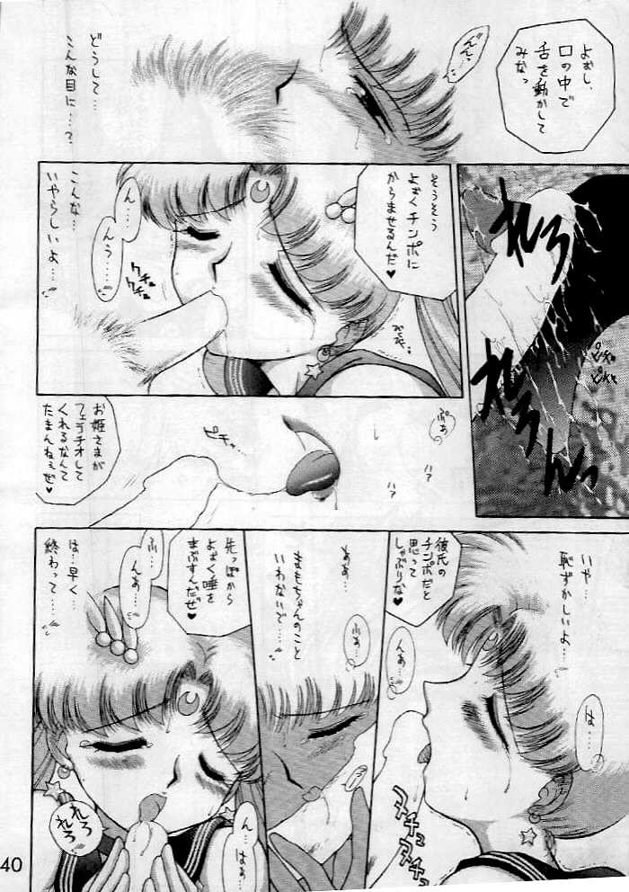 [BLACK DOG] [1997-08-17] [C52] [1997-12-12] Submission Sailormoon 