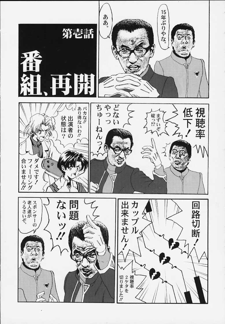 [FURAIPAN DAIMAOU &amp; HISPANO SUIZA] Yasukuni de aou! The Kamakazi Attack (eva) 