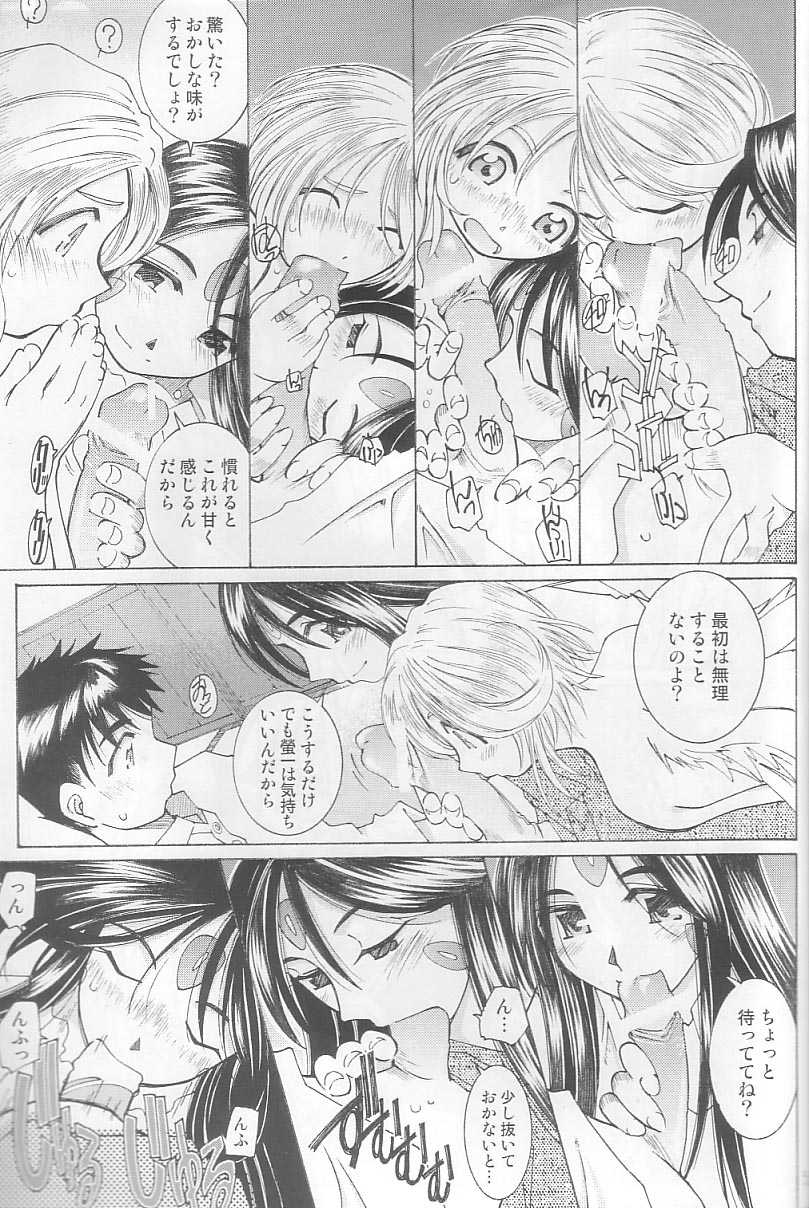(C64) [RPG COMPANY 2 (Toumi Haruka)] Candy Bell 3 - Ah! My Goddess Outside-Story (Aa! Megami-sama! [Ah! My Goddess]) (C64) [RPG カンパニー2 （遠海はるか）] Candy Bell 3 - Ah! My Goddess Outside-Story (ああっ女神さまっ)