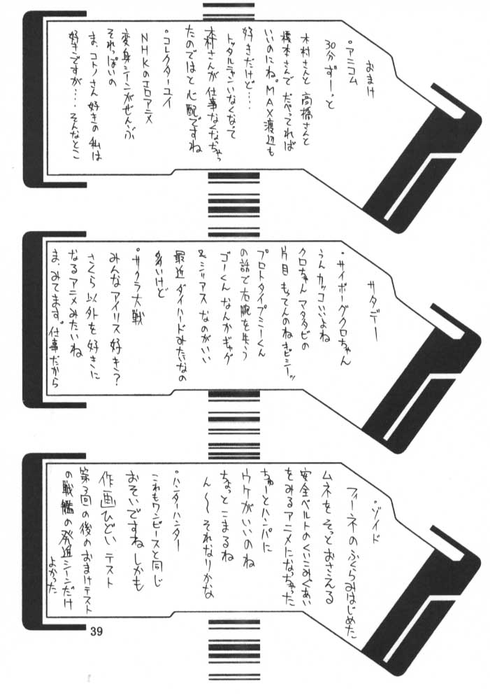 (C58) [BM Dan (Doumeki Bararou)] Final Fantasy IX in Babel (Various) (C58) [BM団 （百目鬼薔薇郎）] FINAL FANTASY IX IN BABEL (よろず)