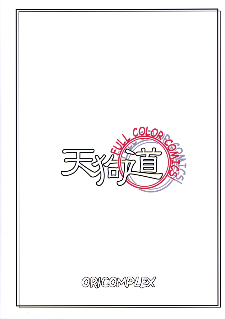(CR30) [ORICOMPLEX (orico)] Tengudou Vol.1 (Dead or Alive) (Cレヴォ30) [ORICOMPLEX (orico)] 天狗道 Vol.1 (デッド・オア・アライヴ)