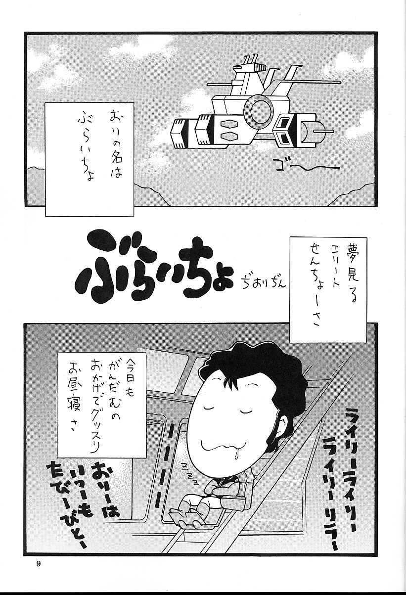 Chichi Taipu (Gundam) 