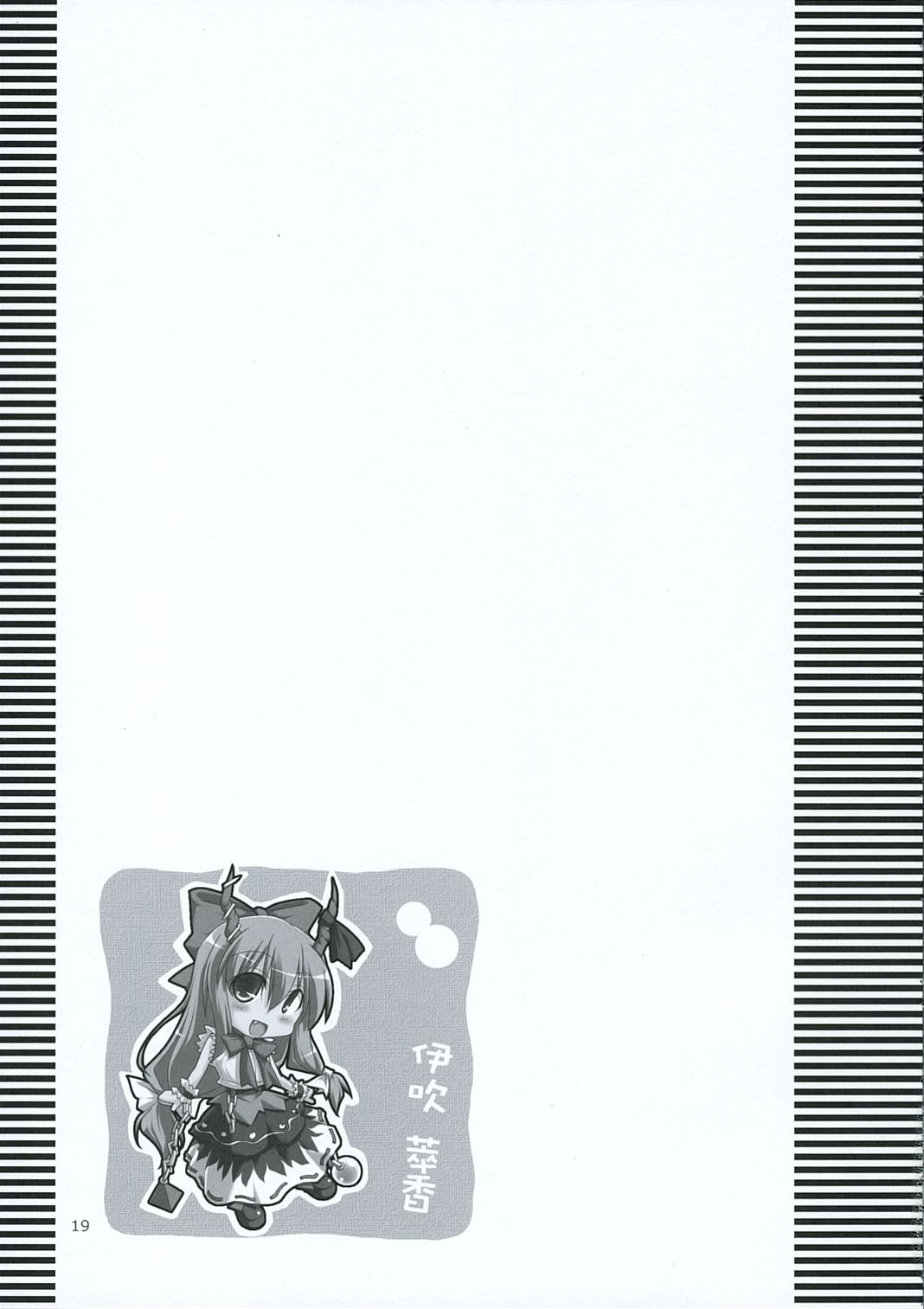 [Toy Box] Inaba Box 3 (Touhou Project) (Translated) 