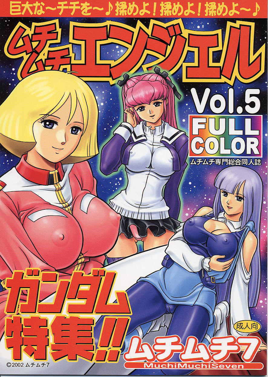 (C62) [MuchiMuchi7 (Terada Tsugeo)] MuchiMuchi Angel Vol.5 (Kidou Senshi Gundam [Mobile Suit Gundam]) (C62) [ムチムチ7 （寺田ツゲ夫）] ムチムチエンジェル Vol.5 (機動戦士ガンダム)
