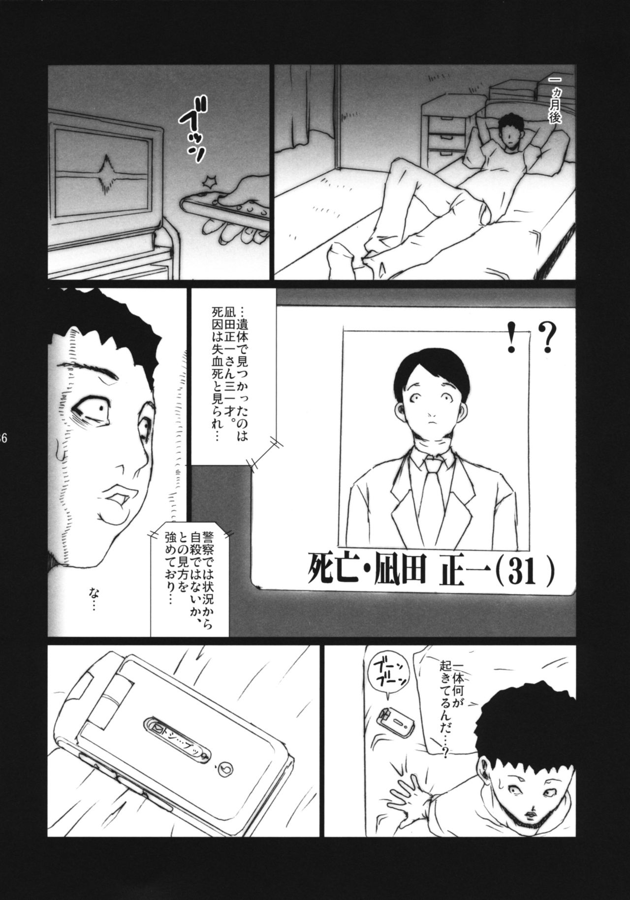 (Indanseimukei only Sokubaikai 「A3」) [VARIABLE? (Yukiguni Eringi)] Bukkake no Sekai he Youkoso! | Welcome to the BUKKAKE&#039;s world! (偏男性向けonly即売会「A3」) [VARIABLE? (雪国エリンギ)] ブッカケの世界へようこそ!