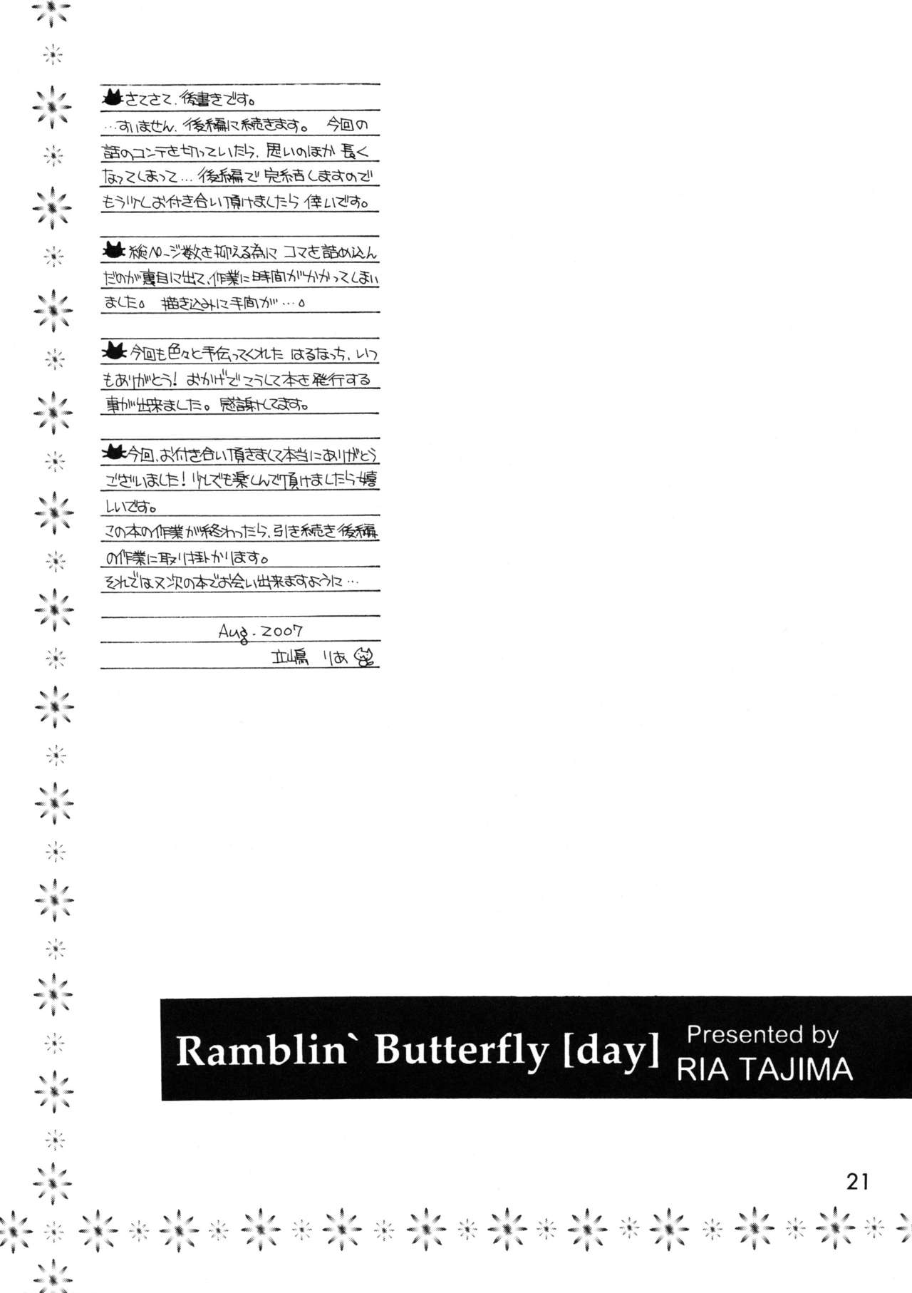 (C72) [Subsonic Factor (Tajima Ria)] Ramblin&#039; Butterfly [day] (BLEACH) (C72) [Subsonic Factor (立嶋りあ)] Ramblin&#039; Butterfly [day] (BLEACH)