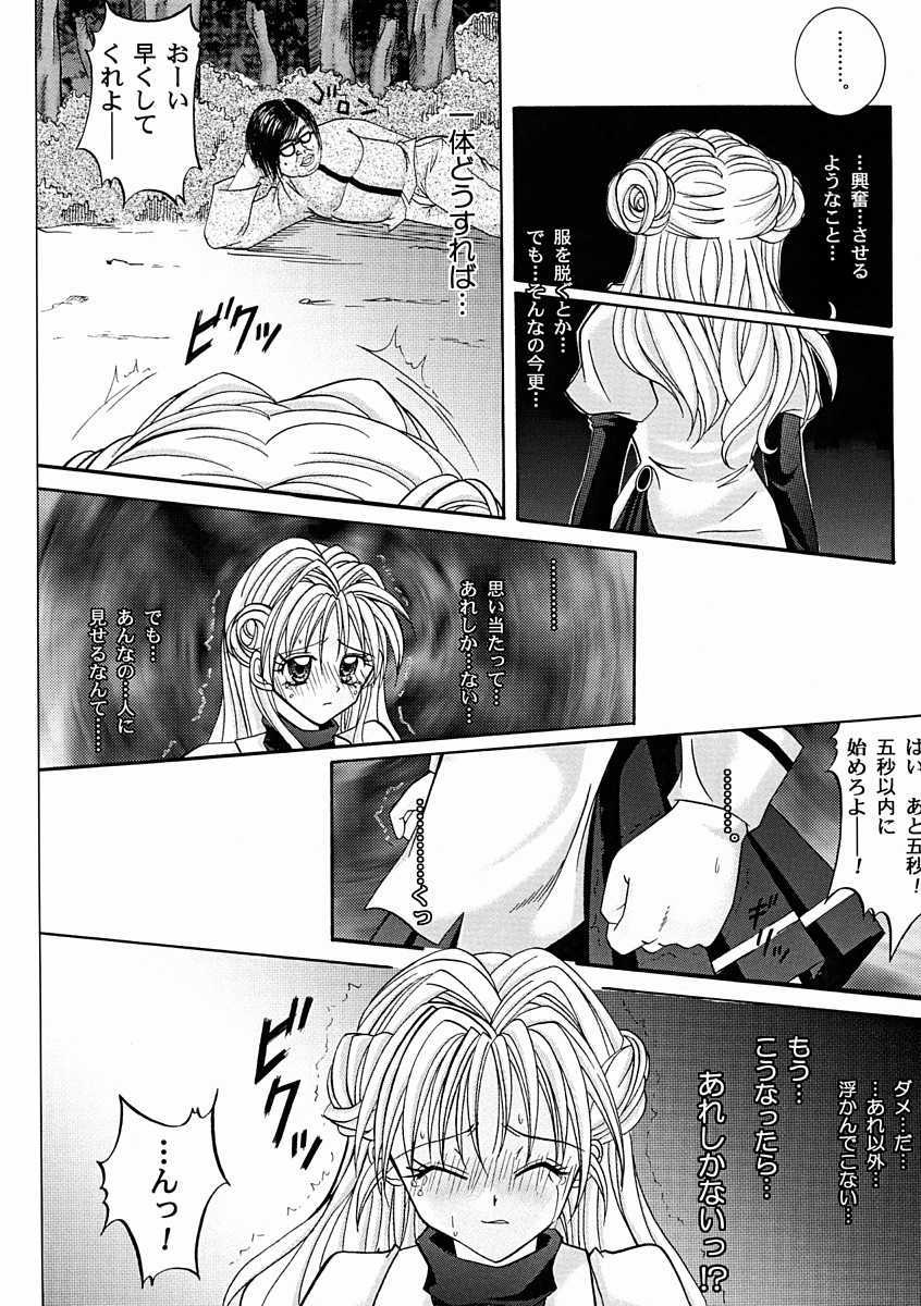 [Cyclone (Reisen Izumi)] ROGUE SPEAR 2 (Kamikaze Kaitou Jeanne [Phantom-Thief Jeanne]) [サイクロン (冷泉和泉)] ROGUE SPEAR 2 (神風怪盗ジャンヌ)