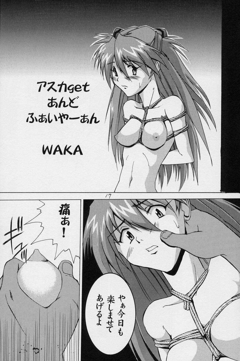 (C62) [Tail of Nearly (Waka)] Aaaa Asuka (Neon Genesis Evangelion) (C62) [テール of ニヤリー (WAKA)] ああああアスカ (新世紀エヴァンゲリオン)