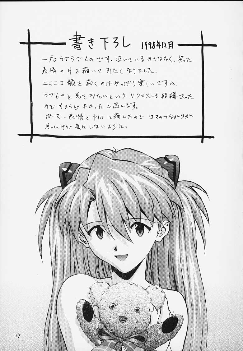 [Nakayohi (Izurumi)] R (Shin Seiki Evangelion / Neon Genesis Evangelion) [English] [なかよひ (いづるみ)] R (新世紀エヴァンゲリオン) [英語翻訳]