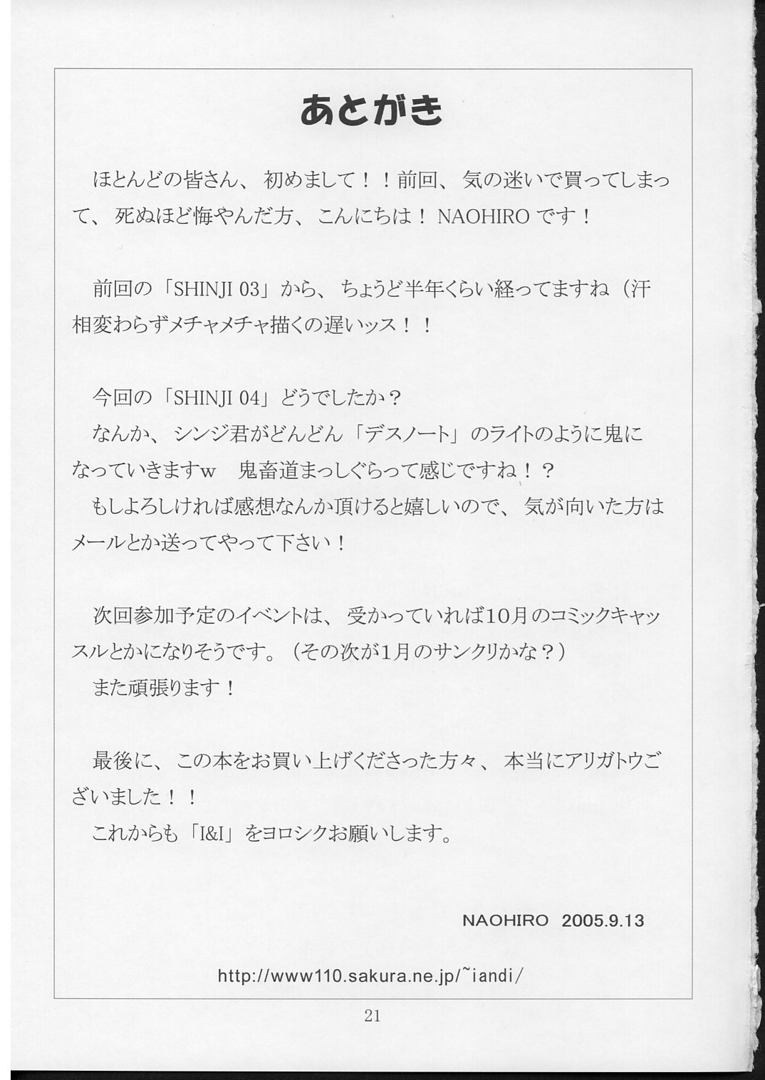 (SC29) [I&amp;I (Naohiro)] SHINJI 04 - rei &amp; askua (Evangelion) (SC29) [I&amp;I (Naohiro)] SHINJI 04 - rei &amp; askua (新世紀エヴァンゲリオン)