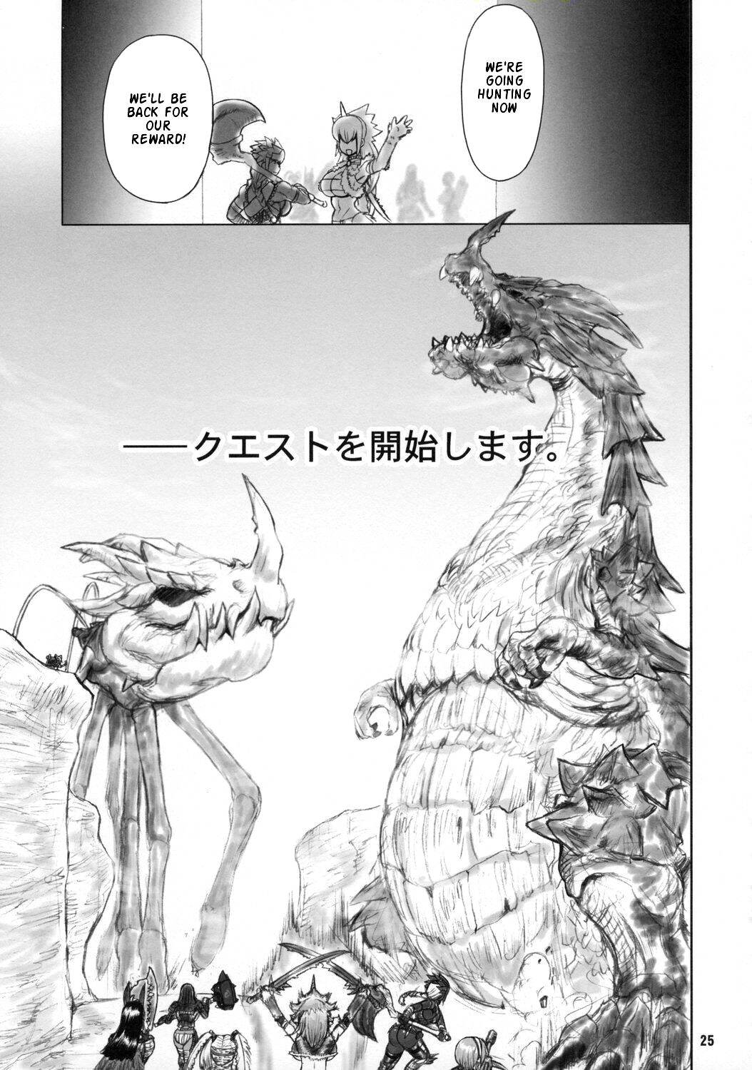 (C74) [Arsenothelus (Rebis)] Wagamama Oujo no Hunter dai Renzoku Shuryou! (Monster Hunter) [English] (C74) [アルセノテリス (REBIS)] わがまま王女のハンター大連続狩猟! (モンスターハンター) [英訳]