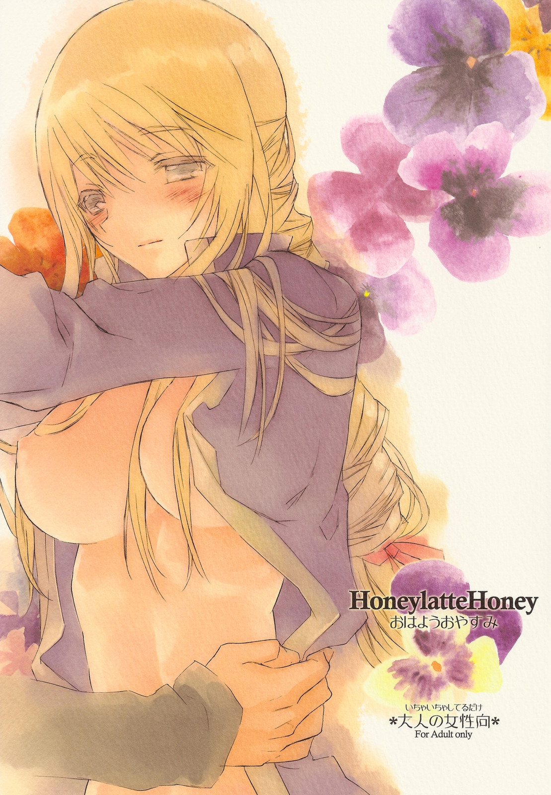 (C78) [Annin＊Tooca] HoneylatteHoney Ohayou Oyasumi (Final Fantasy Tactics) (C78) (同人誌) [杏仁＊とーか] HoneylatteHoney おはようおやすみ (FFT)＋おまけ本