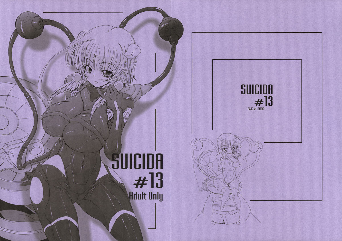 (CT13) [S-G.H. (Oona Mitsutoshi)] Suicida #13 (Kemeko Deluxe!) [English] [ac124] (コミトレ13) [S-G.H. (おおなみつとし)] SUICIDA #13 (ケメコデラックス!) [英訳]